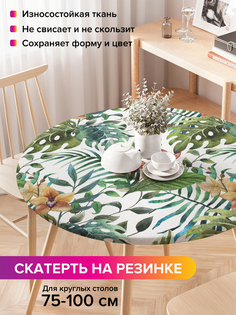 Скатерть на кухонный стол "Зеленый папортник" на резинке 75-100 см Joy Arty