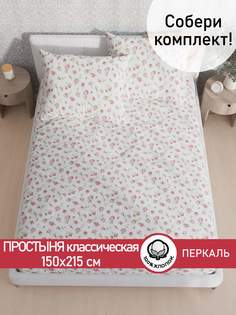 Простынь Сказка Розовые бутоны 150х215 см