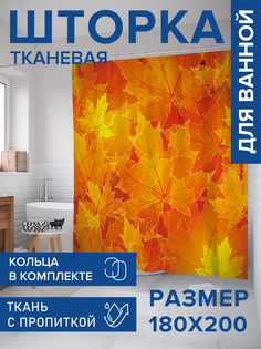 Штора для ванной тканевая JoyArty "Листопад", 180х200, sc_37683