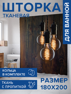 Штора для ванной тканевая JoyArty "Винтажный лофт", 180х200, sc_13190