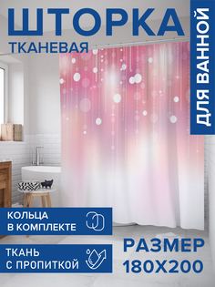 Штора для ванной тканевая JoyArty "Блестящий звездопад", 180х200, sc_14149