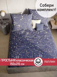 Простынь Сказка "Созвездия" 150х215 см