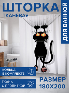 Штора для ванной тканевая JoyArty "Кот-шкодник", 180х200, sc_18507