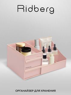 Органайзер для хранения косметики Ridberg Pink