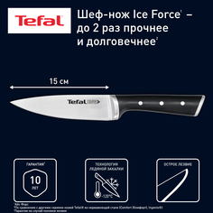 Шеф-нож Tefal Ice Force K2320324 лезвие 15 см