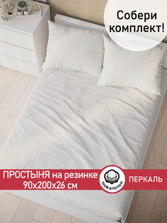 Простынь на резинке Сказка Лутон 90х200 см