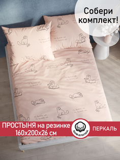 Простынь на резинке Сказка "Каприче" 160х200 см