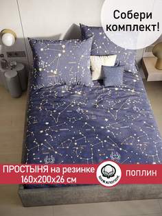 Простынь на резинке Сказка "Созвездия" 160х200 см