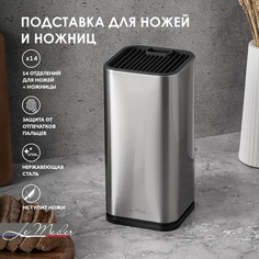 Подставка для ножей и ножниц Le Meiler настольная для кухни универсальная HM-001