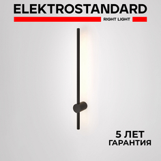 Настенный светодиодный светильник Elektrostandard Cane MRL LED 1115 черный матовый