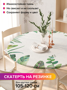 Скатерть на кухонный стол "Макушки тропиков" на резинке 105-120 см Joy Arty