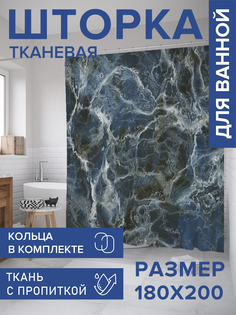 Штора для ванной тканевая JoyArty "Текстура темного мрамора", 180х200, sc_33995