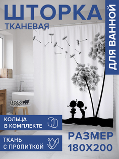 Штора для ванной тканевая JoyArty "Романтика у одуванчиков", 180х200, sc_8364