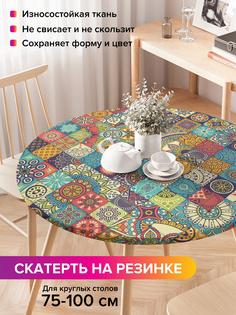 Скатерть на кухонный стол "Лоскуты орнамента" на резинке 75-100 см Joy Arty