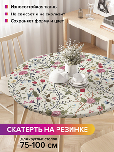 Скатерть на кухонный стол "Полевые цветы" на резинке 75-100 см Joy Arty