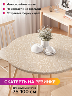 Скатерть на кухонный стол "Листовые линии" на резинке 75-100 см Joy Arty
