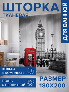 Штора для ванной тканевая JoyArty "Звонок из Лондона", 180х200, sc_14654