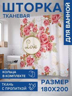 Штора для ванной тканевая JoyArty "Любовная открытка", 180х200, sc_4441