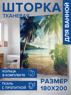 Штора для ванной тканевая JoyArty "Жара на песке", 180х200, sc_1232