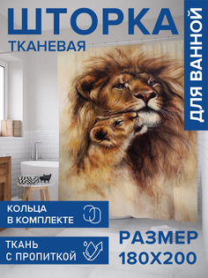 Штора для ванной тканевая JoyArty "Львиный наследник", 180х200, sc_12708