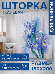 Штора для ванной тканевая JoyArty "Цветочная прелесть", 180х200, sc_14548