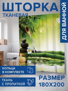 Штора для ванной тканевая JoyArty "Бамбуковый кран", 180х200, sc_7709