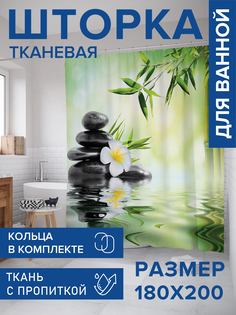 Штора для ванной тканевая JoyArty "Бассейн востока", 180х200, sc_12507