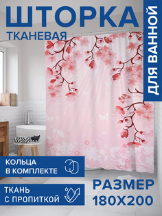 Штора для ванной тканевая JoyArty "Райские перемены", 180х200, sc_12197
