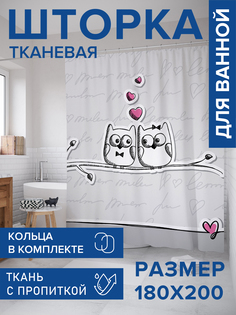 Штора для ванной тканевая JoyArty "Беседа влюбленных сов", 180х200, sc_1355