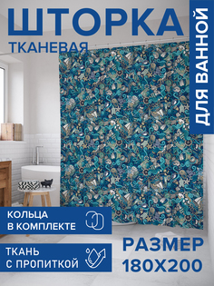 Штора для ванной тканевая JoyArty "Морской космос", 180х200, sc_12516