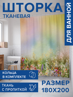 Штора для ванной тканевая JoyArty "Цветочное марево", 180х200, sc_19553