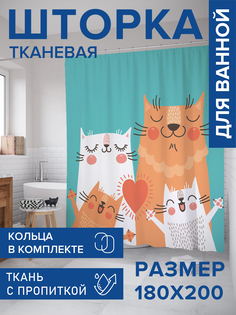 Штора для ванной тканевая JoyArty "Веселая кошачья семья", 180х200, sc_18493