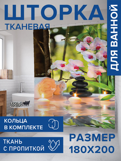 Штора для ванной тканевая JoyArty "Плывущие ароматные свечи", 180х200, sc_12505