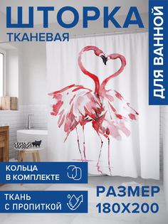 Штора для ванной тканевая JoyArty "Влюбленные фламинго", 180х200, sc_14676