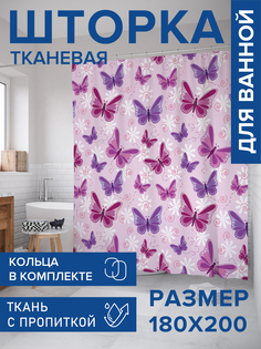 Штора для ванной тканевая JoyArty "Узор с бабочками", 180х200, sc_13604