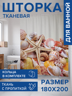 Штора для ванной тканевая JoyArty "Морская коллекция", 180х200, sc_11820