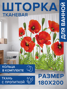 Штора для ванной тканевая JoyArty "Ароматные маки", 180х200, sc_11353