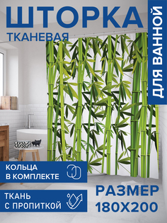 Штора для ванной тканевая JoyArty "Бамбуковые сады", 180х200, sc_6866