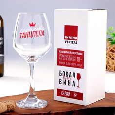 Бокал для вина Дорого внимание Королева танцпола 350 мл, тип нанесения рисунка: деколь