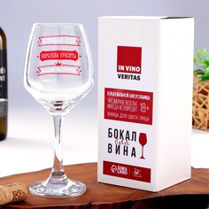 Бокал для вина Дорого внимание Шальная императрица, тип нанесения рисунка: деколь