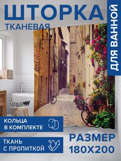 Штора для ванной тканевая JoyArty "Велосипедные улицы", 180х200, sc_18034