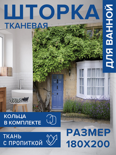 Штора для ванной тканевая JoyArty "Дверь под сенью листвы", 180х200, sc_979
