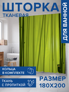 Штора для ванной тканевая JoyArty "Бамбуковая завеса", 180х200, sc_12185