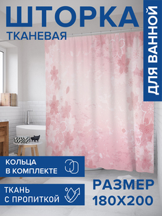 Штора для ванной тканевая JoyArty "Вьющиеся цветки", 180х200, sc_14309