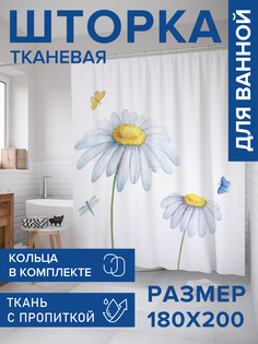 Штора для ванной тканевая JoyArty "Ромашки и стрекоза", 180х200, sc_18368
