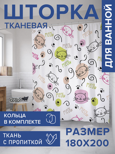 Штора для ванной тканевая JoyArty "Кошачьи следы", 180х200, sc_9637