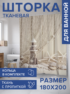 Штора для ванной тканевая JoyArty "Маяк с декорациями", 180х200, sc_9000