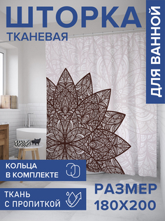 Штора для ванной тканевая JoyArty "Ажур мандалы", 180х200, sc_32220