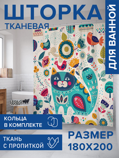 Штора для ванной тканевая JoyArty "Счастливый кот", 180х200, sc_25254