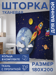 Штора для ванной тканевая JoyArty "Земля из космоса", 180х200, sc_32776